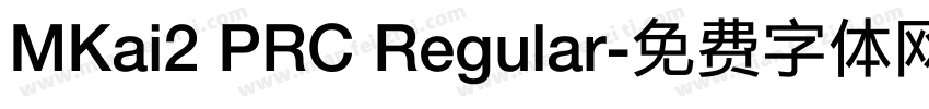 MKai2 PRC Regular字体转换